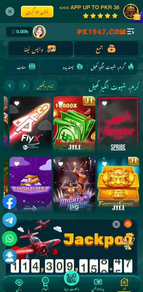PK1947 Game