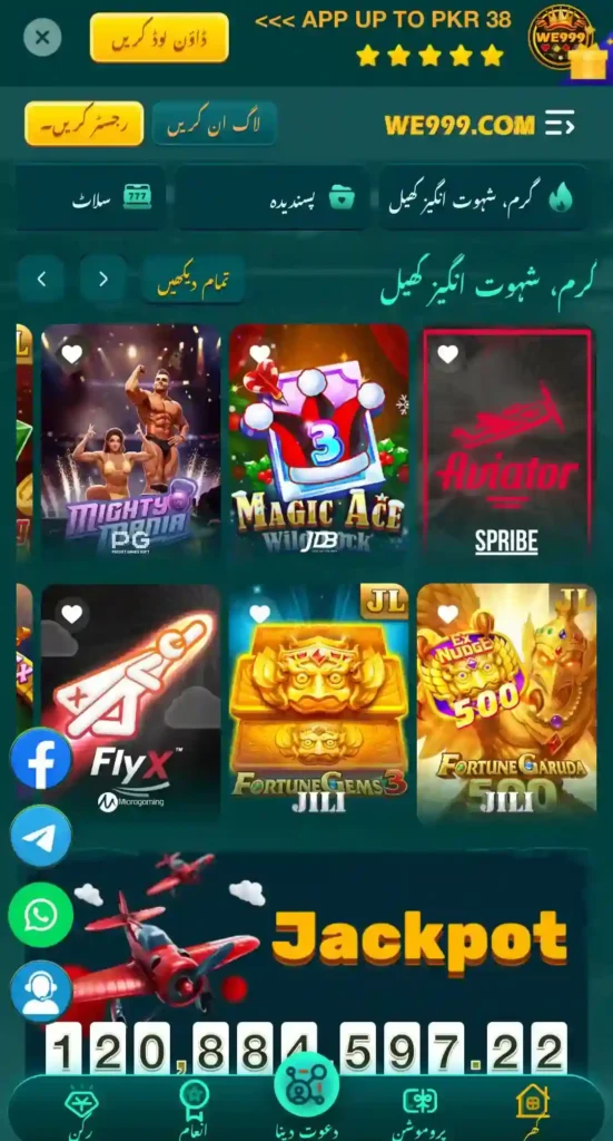 WE999 Game